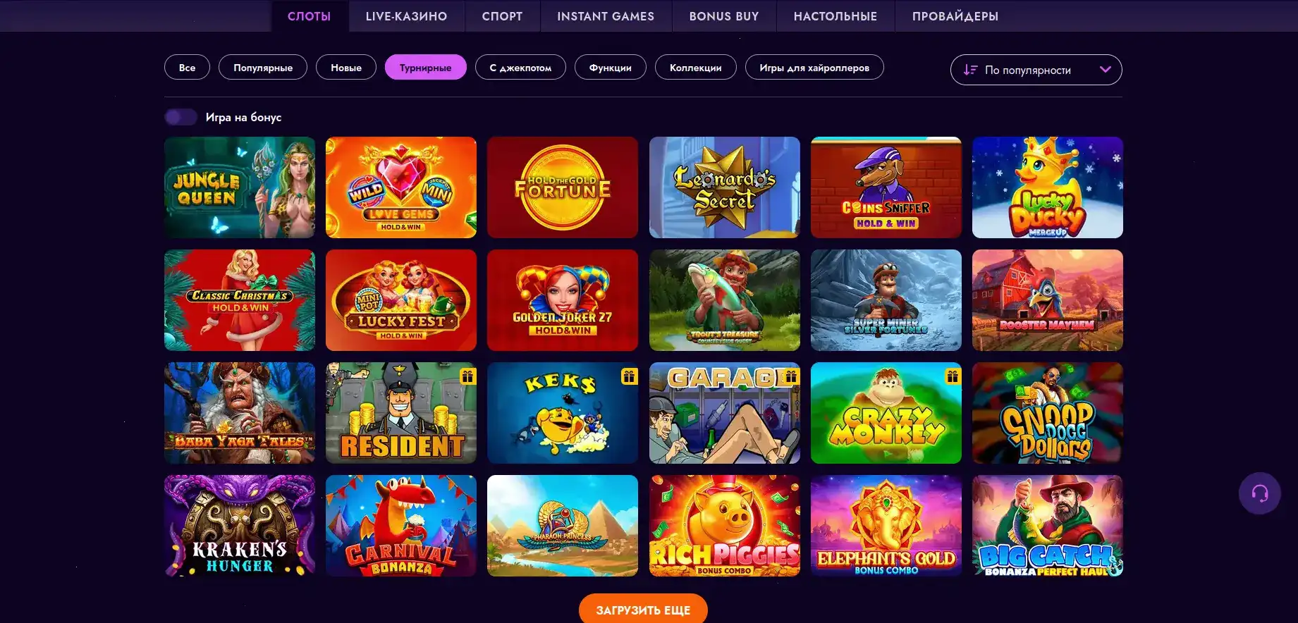 Magma casino официальный сайт — игровой клуб